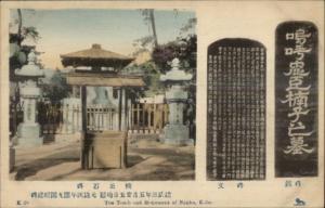 Kobe Japan - Tomb & Monument of Nanko c1910 Postcard