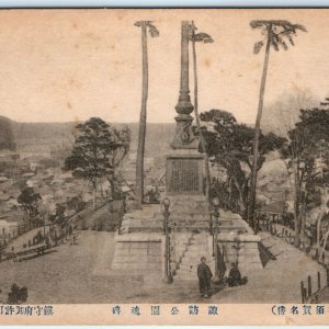 c1910 Suwa Park, Japan Soul Monument Chinjufu Permission Collotype Photo PC A56