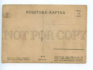 249954 UKRAINE Kharkiv hotel Red Vintage Fedorov postcard