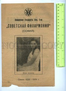 434523 USSR 1928 year Concert Society SOFIL harpist Vera Dulova theatre Program