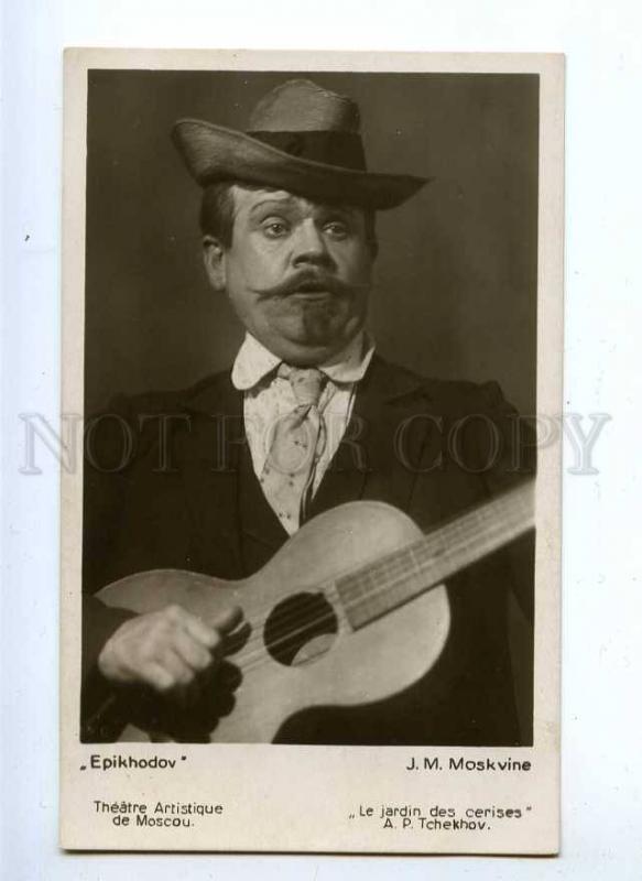 193812 MOSKVIN Russian DRAMA Actor GUITAR Vintage photo PC