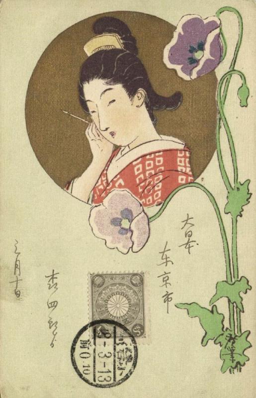 japan, Japanese Art Nouveau Geisha Postcard (1905) Stamp (1)