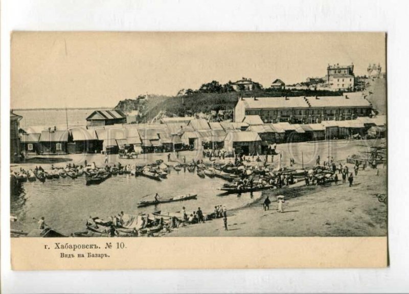 3146173 Russia KHABAROVSK Market Habarovsk Vintage postcard