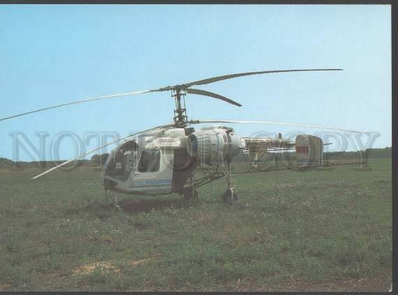 110475 Russian Helicopter KA-26 Old AEROFLOT ADVERTISING PC