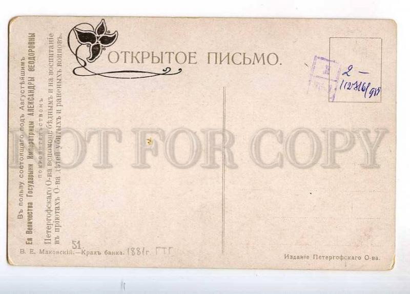 236048 RUSSIA Makovskiy bank failure CHARITY Petergof Society