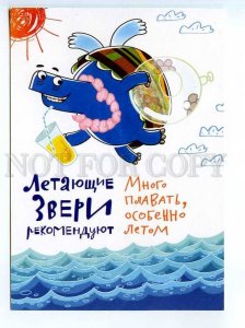 250777 Russia turtle ADVERTISING animated series flying beasts