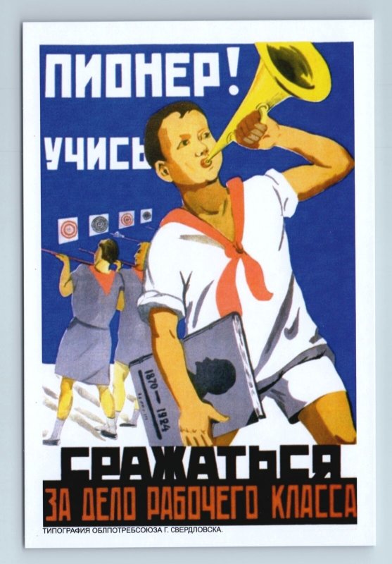 SOVIET PIONEER fight for working class Propaganda Avant-Garde LEBEDEV Postcard