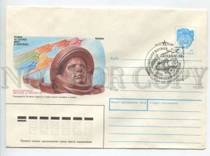 451990 USSR 1991 Ilyukhin international exhibition stars space special postal