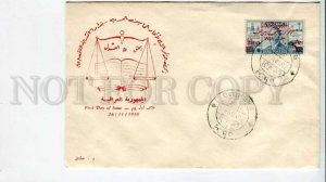 293821 IRAQ 1958 Arab engineers LAWYERS conference w/ surcharge stamp First Day 