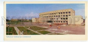 484878 USSR 1977 Ukraine Cherkasy financial college publishing house Mistetstvo
