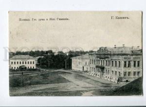 258126 Russia Kashin Duma Women's Gymnasium 1910 year RPPC