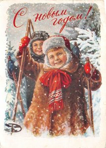 Lot270 children at sky russia christmas greetings