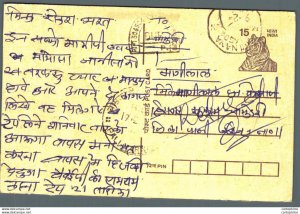 India Postal Stationery Tiger 15