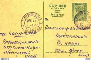 India Postal Stationery Ashoka 10 p Nasirabad Raj cds