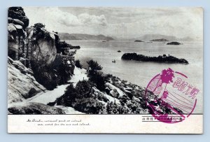 Mt Washu National Park Washuzan Shimotsui Kurashiki Japan UNP DB Postcard  N5