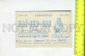 466710 1979 year Leningrad operator Luda radio QSL card