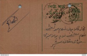 Pakistan Postal Stationery Tree 5 Paisa