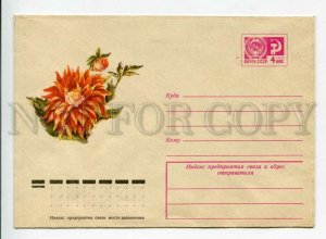 430762 USSR 1974 year Nadtochiy flowers dahlia firebird postal COVER