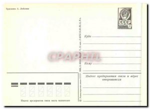 Postcard Modern Russia 1918