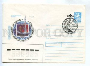 282387 USSR 1987 Khmelev Exhibition Astronomy Aviation Astronautics Gorky