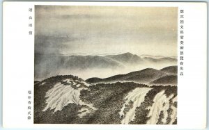 c1930s Japan Mountain Painting Kaoru Horii Postcard 3rd Ministry Education A58