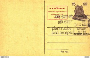 India Postal Stationery 15 Tiger Plant Rubber