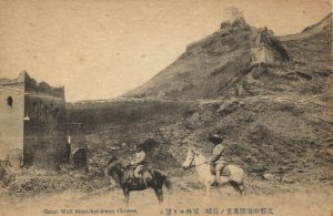 china, SHANHAIGUAN 山海关区,  The Great Chinese Wall (1910s) Postcard