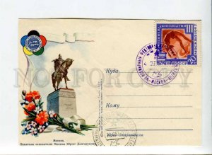 299113 USSR 1957 festival students Moscow poet Pushkin monument piece COVER