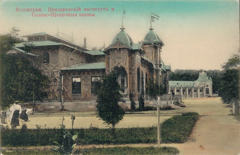 Russia Essentuki institute RARE Russian Postcard 03.75