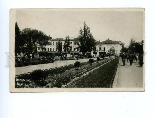 147057 Ukraine ODESSA Town Garden Vintage photo postcard