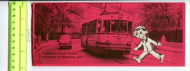 416687 USSR 1975 year Leningrad Traffic rules road signs TRAM CAR card flyer