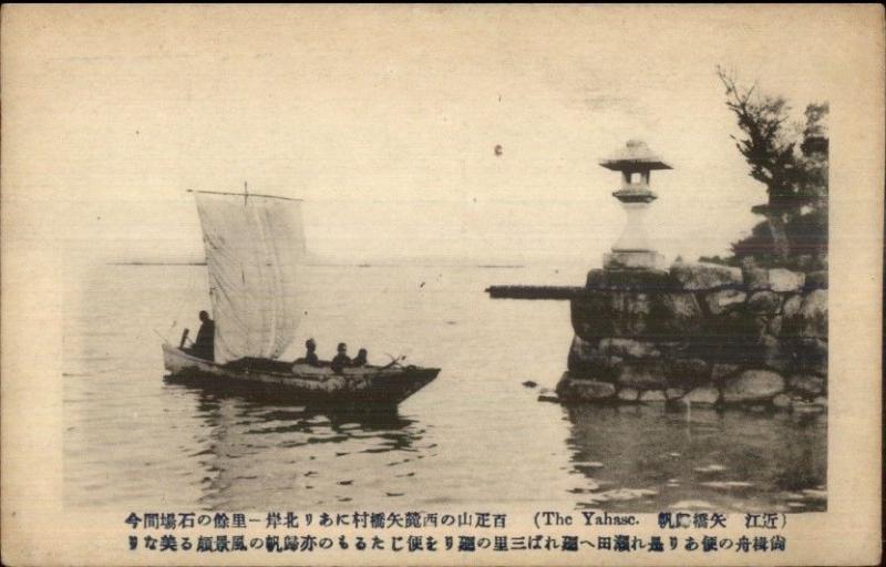 Japan Lighthouse - Where? c1910 Postcard