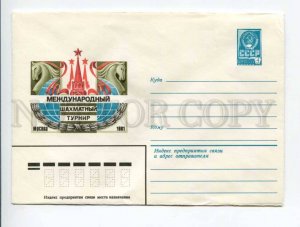 403630 USSR 1981 year Smirnov international chess tournament Moscow postal COVER