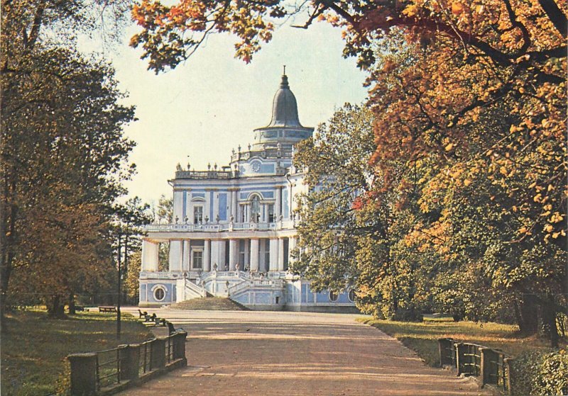 Russia Menshikov Palace , in Lomonosov city Postcard