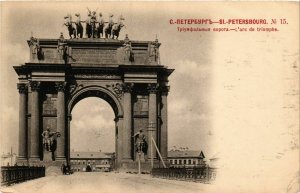 PC CPA No. 15 ST. PETERSBOURG L'arc de triomphe RUSSIA (a13397)