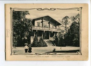 289171 POLAND Kalisz Swiss house in the park Vintage ART DECO postcard