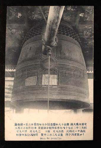 023748 JAPAN Bell of DAIBUTSU Vintage PC