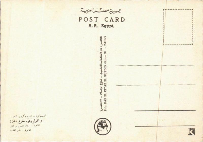 CPM Scenes EGYPT (852756)