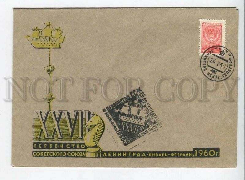 435080 USSR Championship CHESS 1960 year special cancellations