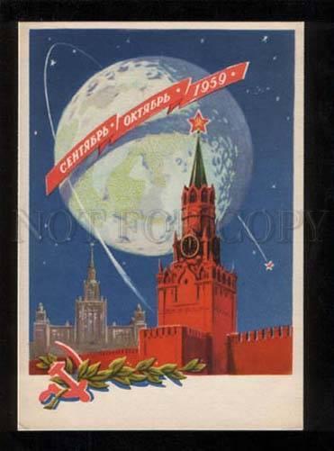 060924 RUSSIAN SPACE PROPAGANDA by Volikov Old PC