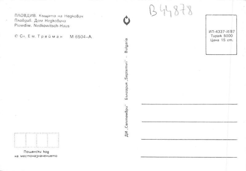 B44878 Plovdiv Nedkowitsch Haus  bulgaria