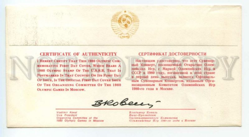 484830 1980 Moscow Olympics Game Vladimir Organizing Committee COVER Certificate