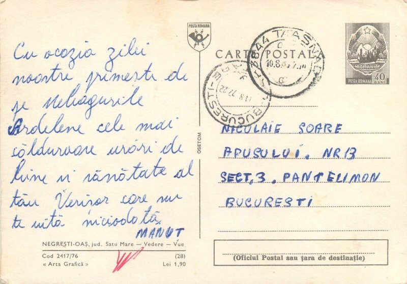 Romania Satu Mare Negresti-Oas postcard 1977