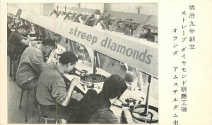 Postcard Japan Amsterdam 1960s Streep Diamond cutters advertising 23-7869