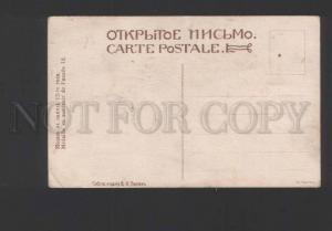 114039 WWI RUSSIAN Propaganda one heart by APSITIS (APSIT) OLD