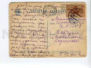 271522 Uzbekistan BUKHARA view 1930 y RPPC Term Red Army stamp