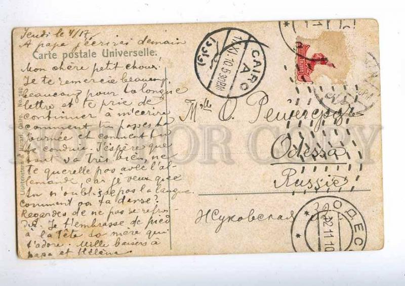 192558 EGYPT black girl belly dancer Vintage postcard