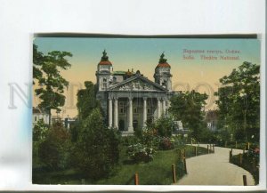 482500 Bulgaria Sofia National Theater Vintage postcard