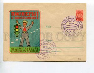 294566 USSR 1958 Frolov Pioneers and schoolchildren know rules of road safety 