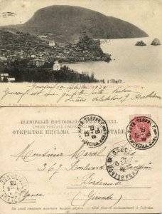 ukriane russia, AYU-DAG Аю-Даг, Crimea, Gurzuf and Bear Mountain (1903) Postcard